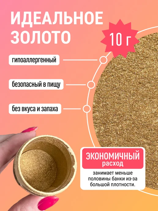 MIXIE Кандурин кондитерский золото для торта, золотой, фото 2