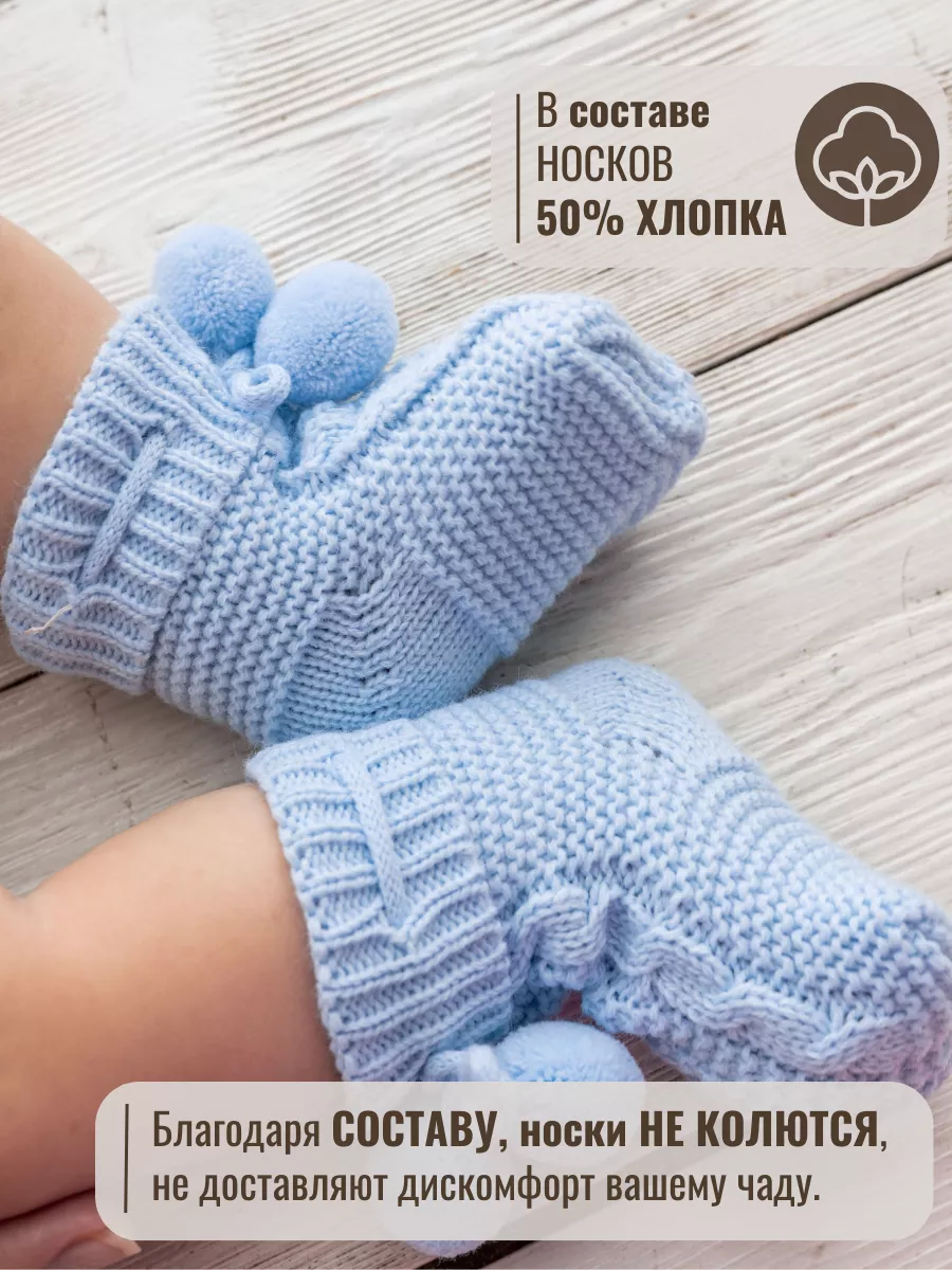 СХЕМА вязания носочков для недоношенных новорожденных.