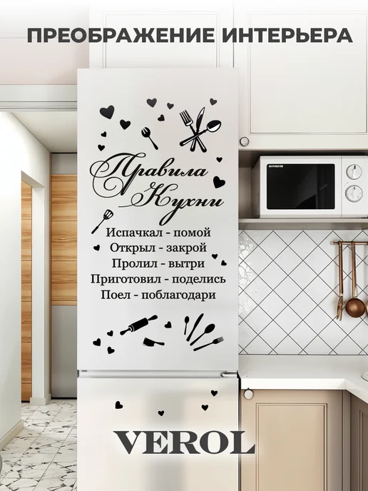 VEROL Интерьерные наклейки на стену Цитата «Надпись», черный, фото 4