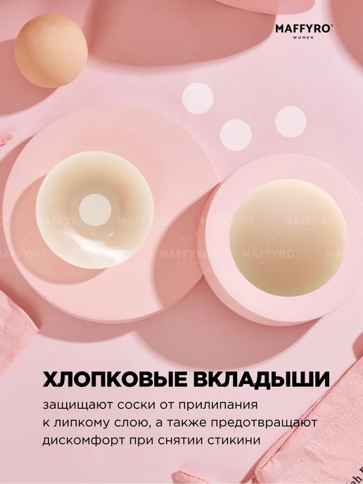 Maffyro Наклейки на соски, бежевый, фото 5