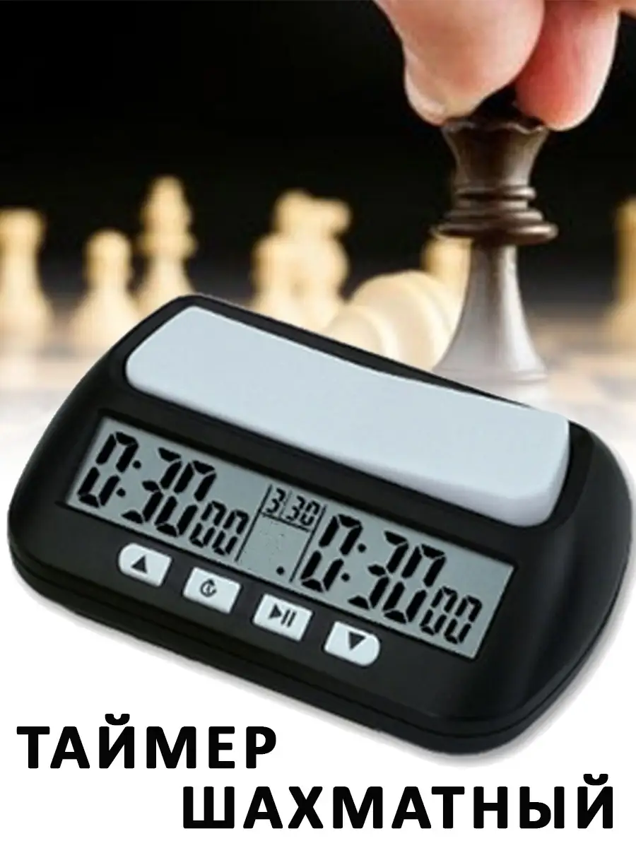 Шахматные часы электронные DGT 2010