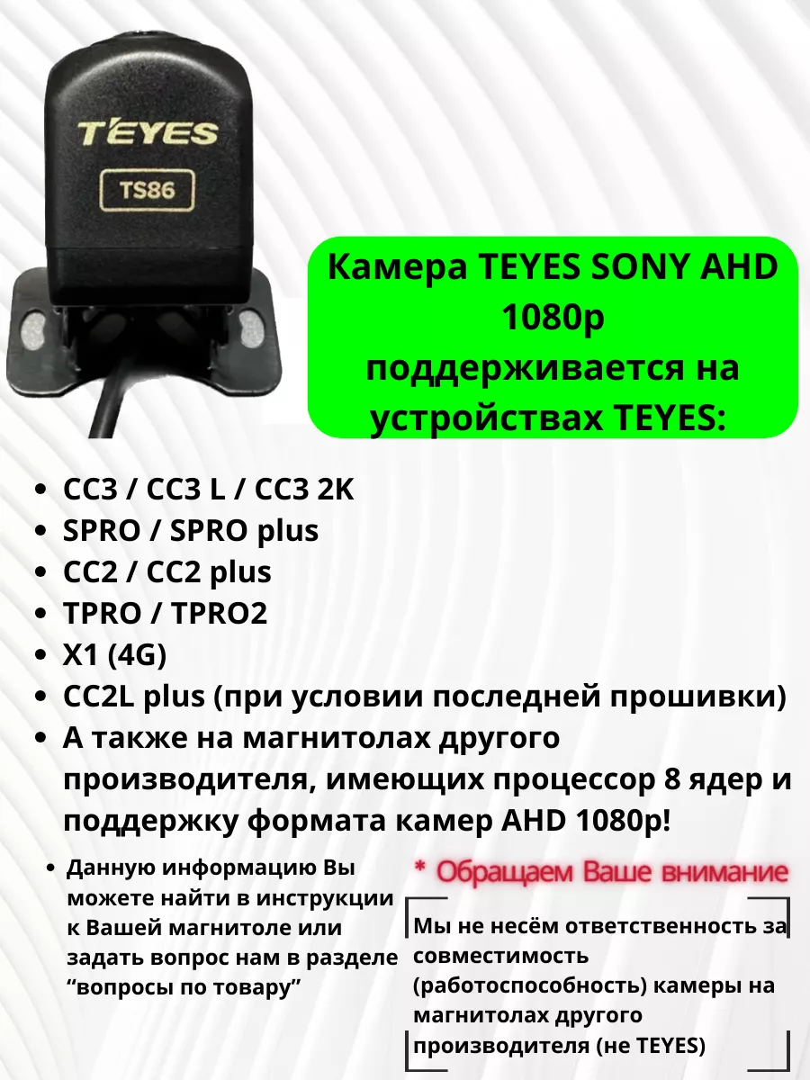 Камера заднего переднего вида SONY AHD 1080, угол обзора 160 Teyes 45469365  купить за 2 486 ₽ в интернет-магазине Wildberries