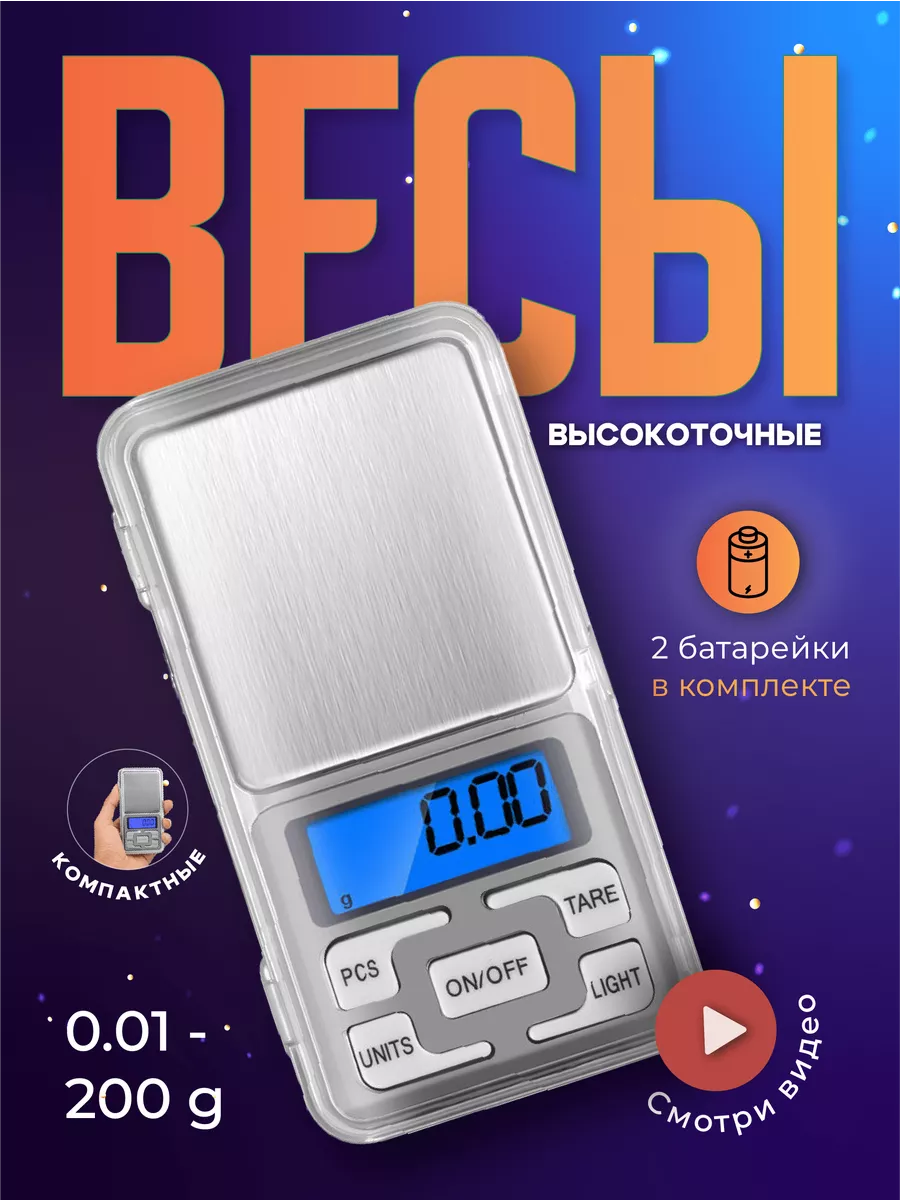 BLOCKNOUT Весы ювелирные электронные