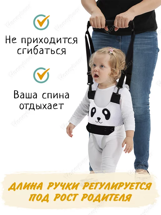 Honeybear Вожжи ходунки для детей поводок детский 2 в 1, черный, фото 2