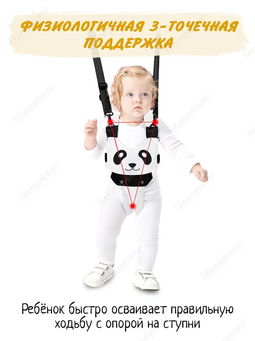 Honeybear Вожжи ходунки для детей поводок детский 2 в 1, черный, фото 3