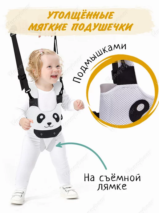 Honeybear Вожжи ходунки для детей поводок детский 2 в 1, черный, фото 5