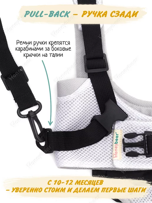 Honeybear Вожжи ходунки для детей поводок детский 2 в 1, черный, фото 8