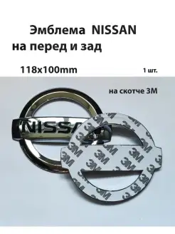 Эмблема для Nissan для Ниссан знак на Nissan значок логотип MyAuto 45478916 купить за 998 ₽ в интернет-магазине Wildberries