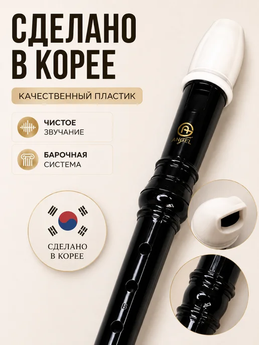 12Notes Флейта, блокфлейта, барочная система, дудочка, для обучения, черный, фото 2
