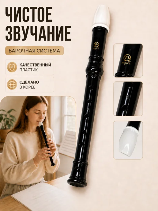 12Notes Флейта, блокфлейта, барочная система, дудочка, для обучения, черный, фото 5