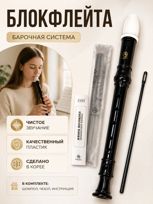 12Notes Флейта, блокфлейта, барочная система, дудочка, для обучения, черный, фото 6