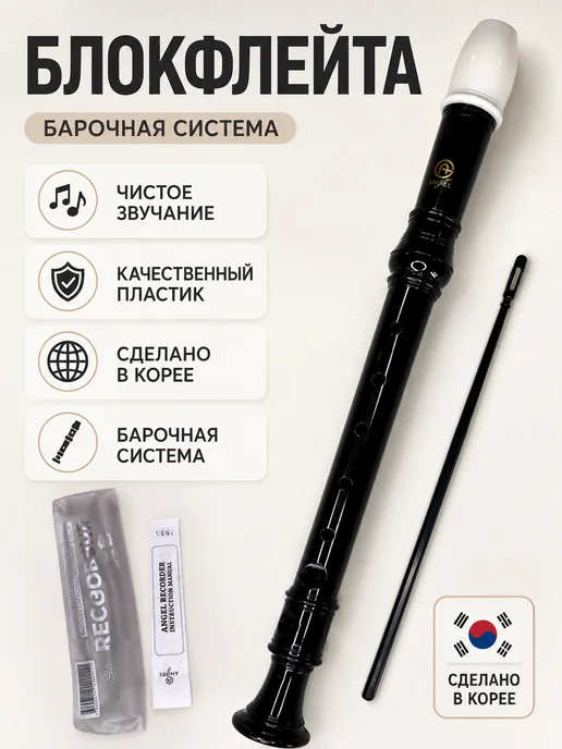 12Notes Флейта, блокфлейта, барочная система, дудочка, для обучения, черный, фото 7