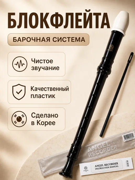 12Notes Флейта, блокфлейта, барочная система, дудочка, для обучения, черный, фото 8