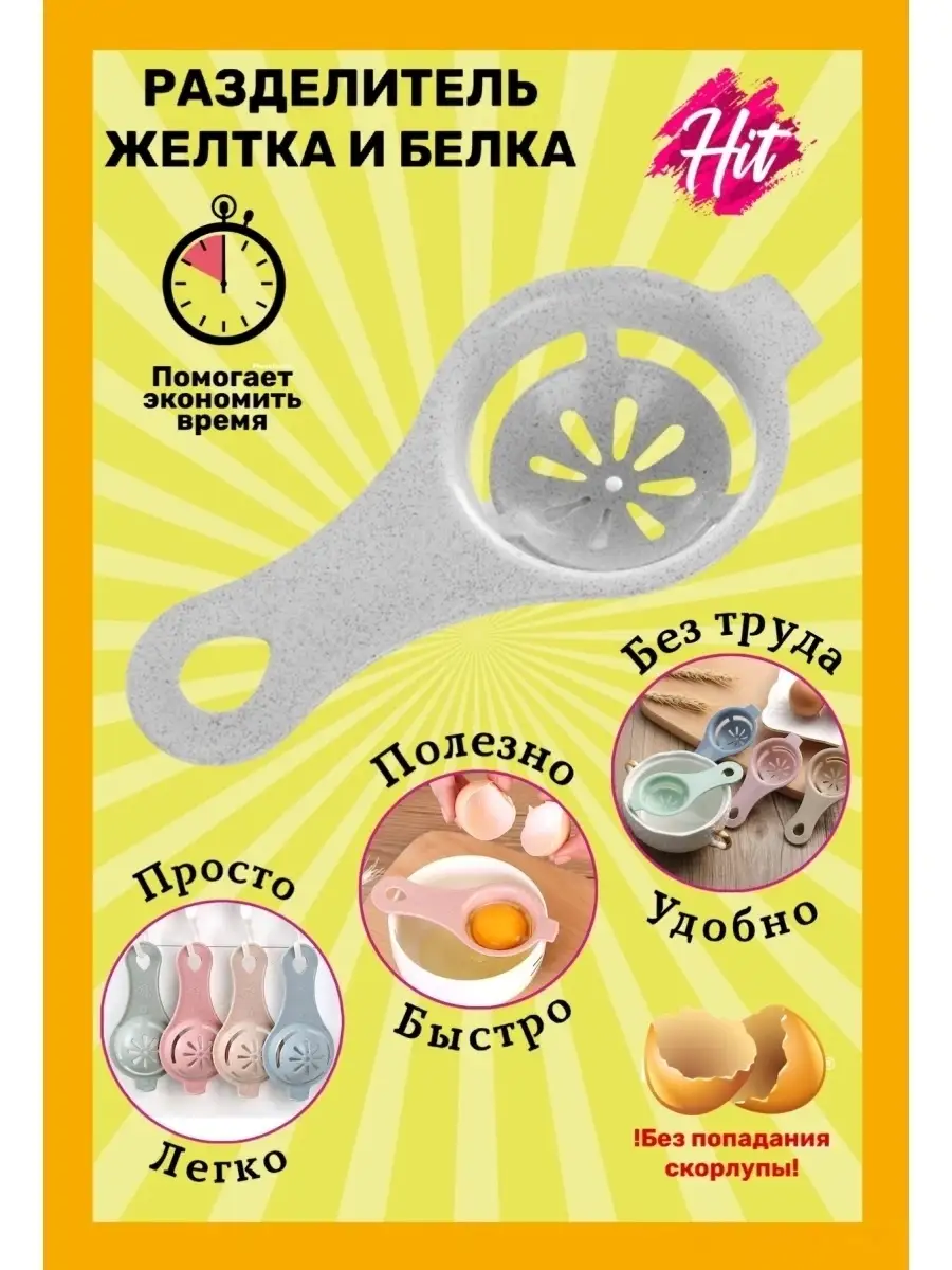 Белки и желтки. 3 отделить белки от. Технология приготовления блинного теста. 3 отделить белки от. Ситечко для отделения белка от желтка.