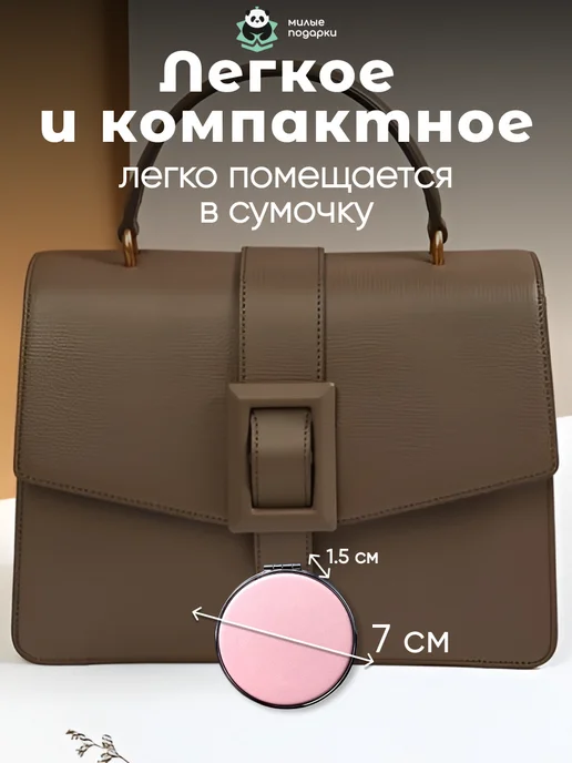 Милые подарки Зеркало карманное складное с блестками шейкер для макияжа, розовый, фото 3