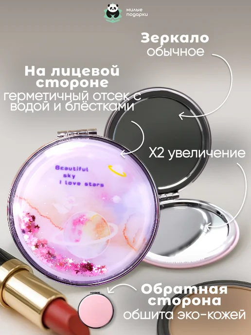 Милые подарки Зеркало карманное складное с блестками шейкер для макияжа, розовый, фото 4