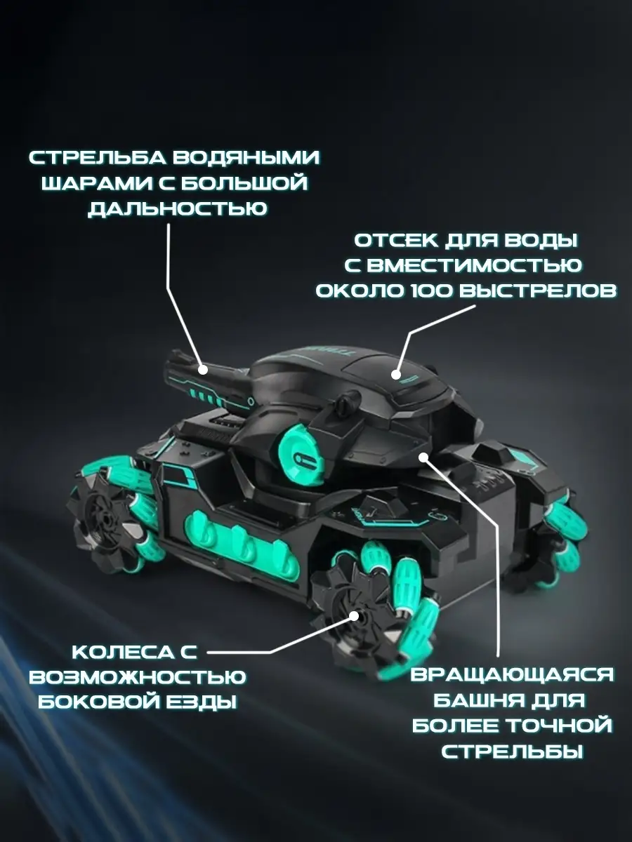 Танк на пульте управления и датчиком управления рукой TOYSBASE 45486865  купить в интернет-магазине Wildberries