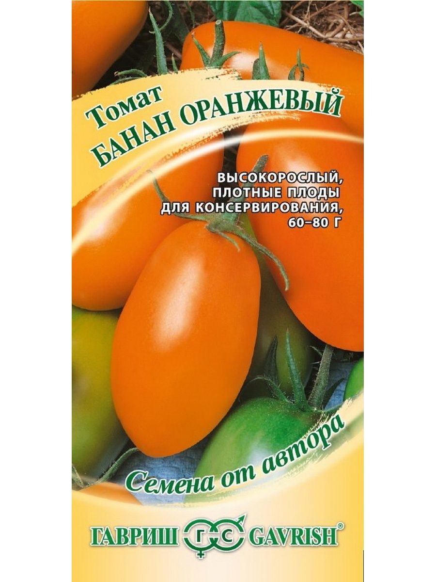 Томат финский карлик. Семена томат банан оранжевый. Томат Супербанан 0,05г Гавриш. Семена оранжевых томатов. Перец оранжевый бананчик.