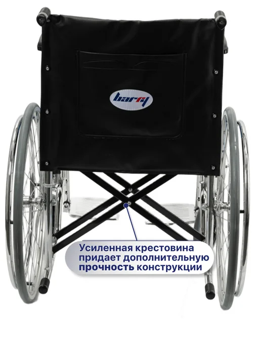 barry Инвалидная коляска (46 см) взрослая складная комнатная А1, вариант, фото 4