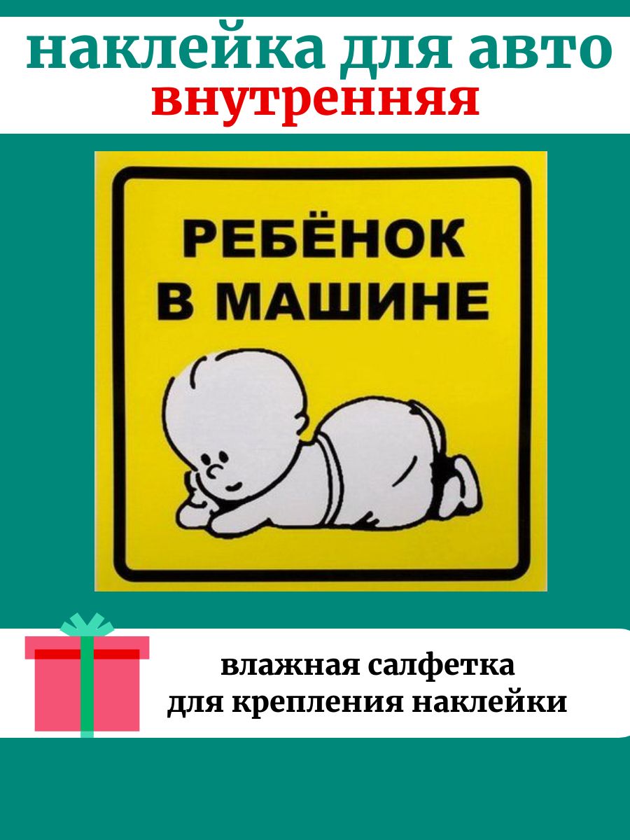 Внутренняя этикетка