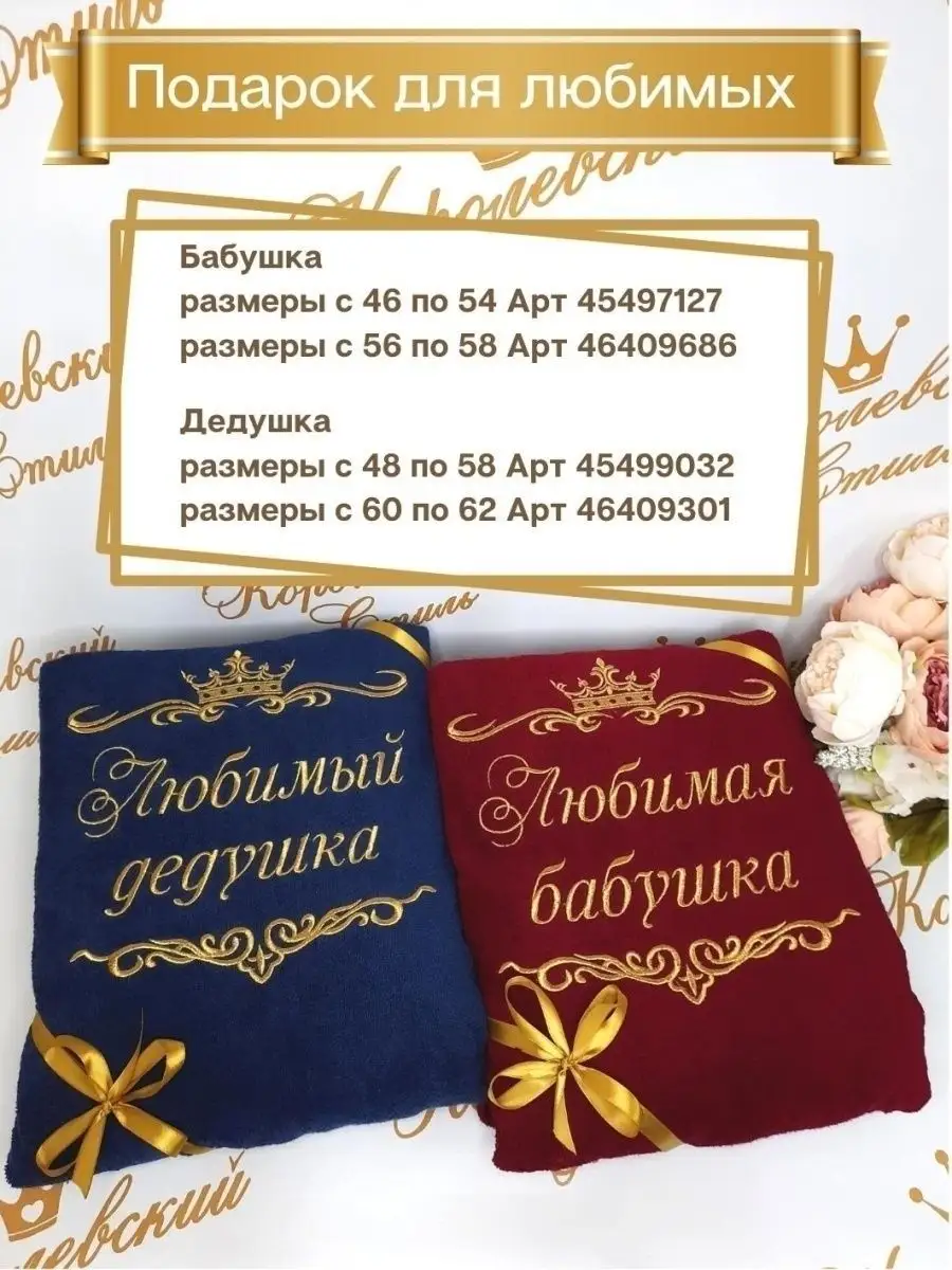 Халат с вышивкой бабушке Королевский Стиль sale 45497127 купить за 3 870 ₽  в интернет-магазине Wildberries