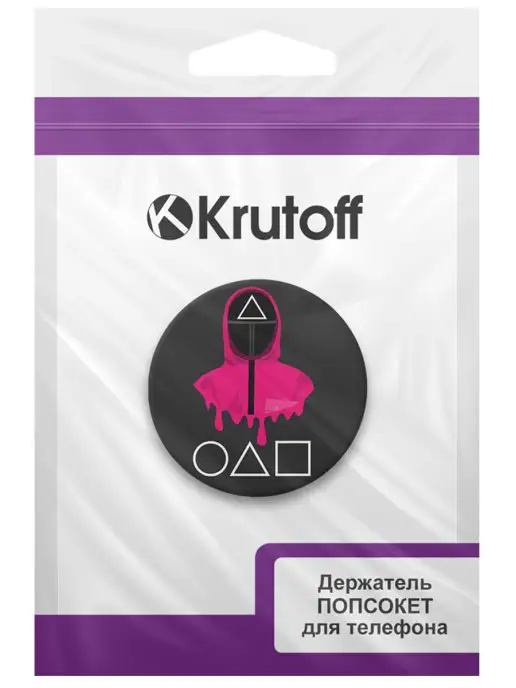 Krutoff Squid game попсокет Игра в Кальмара попсокет Игра в Каль, вариант, фото 6