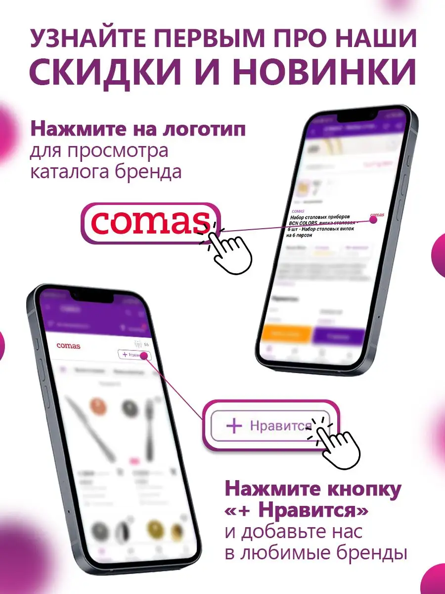 Набор столовых ложек 6 шт. COMAS 45498616 купить за 2 420 ₽ в  интернет-магазине Wildberries