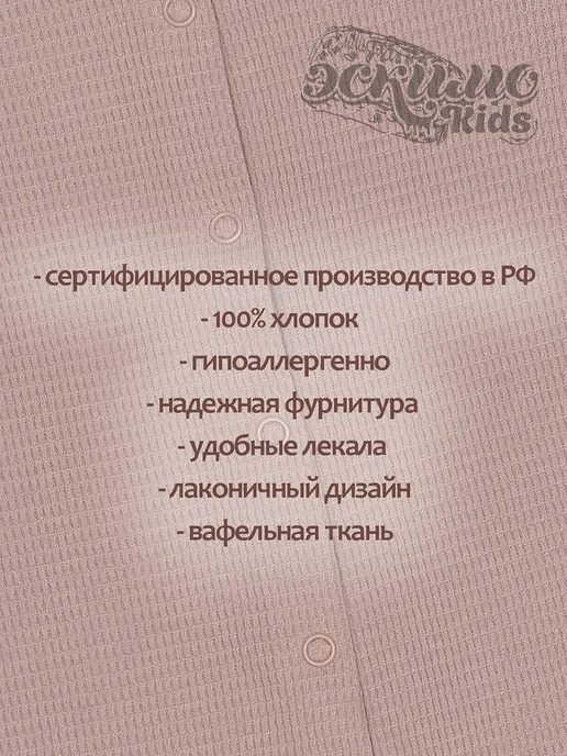 Эскимо. Штанишки для новорожденного, вафельные, коричневый, фото 5