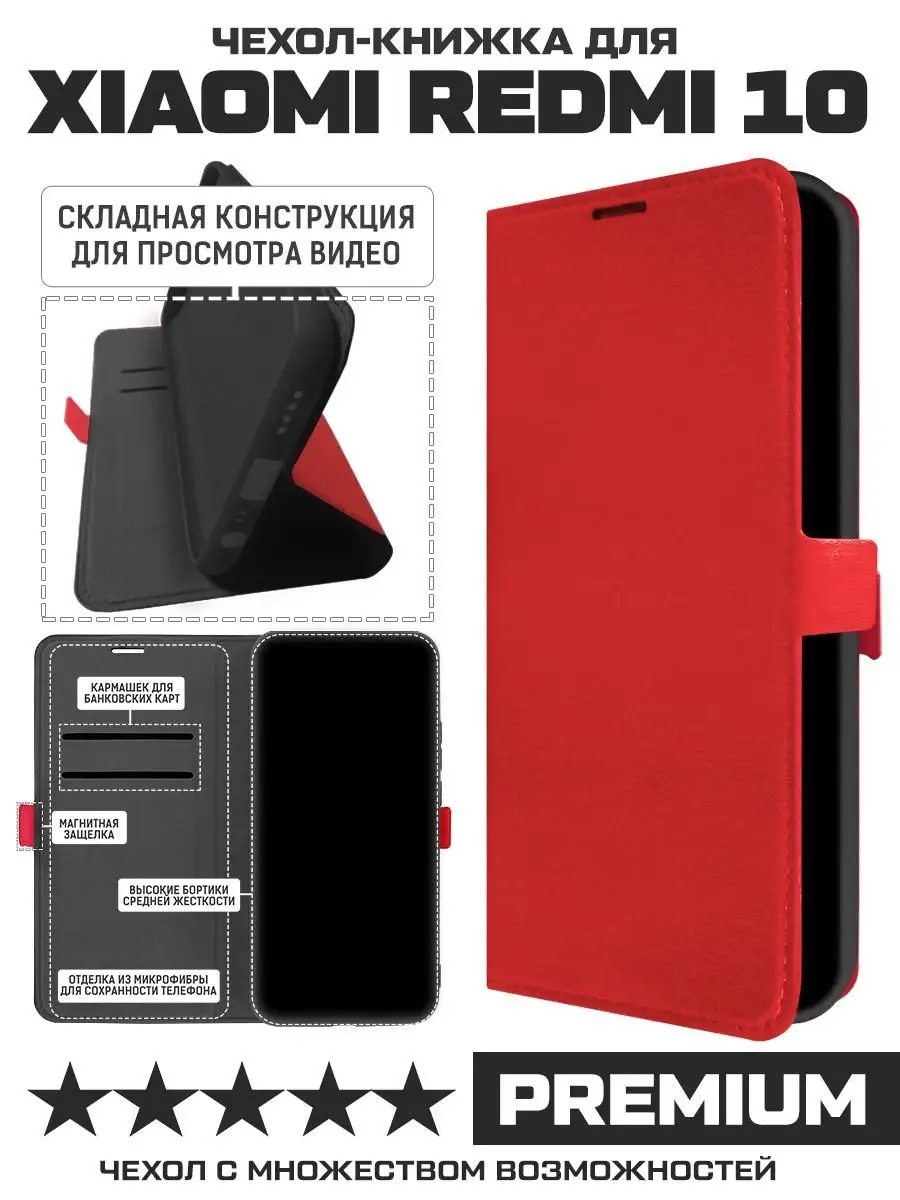 Чехол книжка для Xiaomi Redmi 10 Krutoff 45503053 купить за 217 ₽ в  интернет-магазине Wildberries