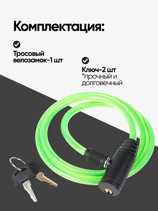 Помощник Замок для велосипеда с ключом противоугонный тросовый, черный, фото 4
