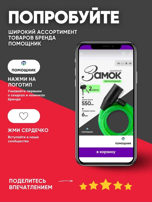 Помощник Замок для велосипеда с ключом противоугонный тросовый, черный, фото 8