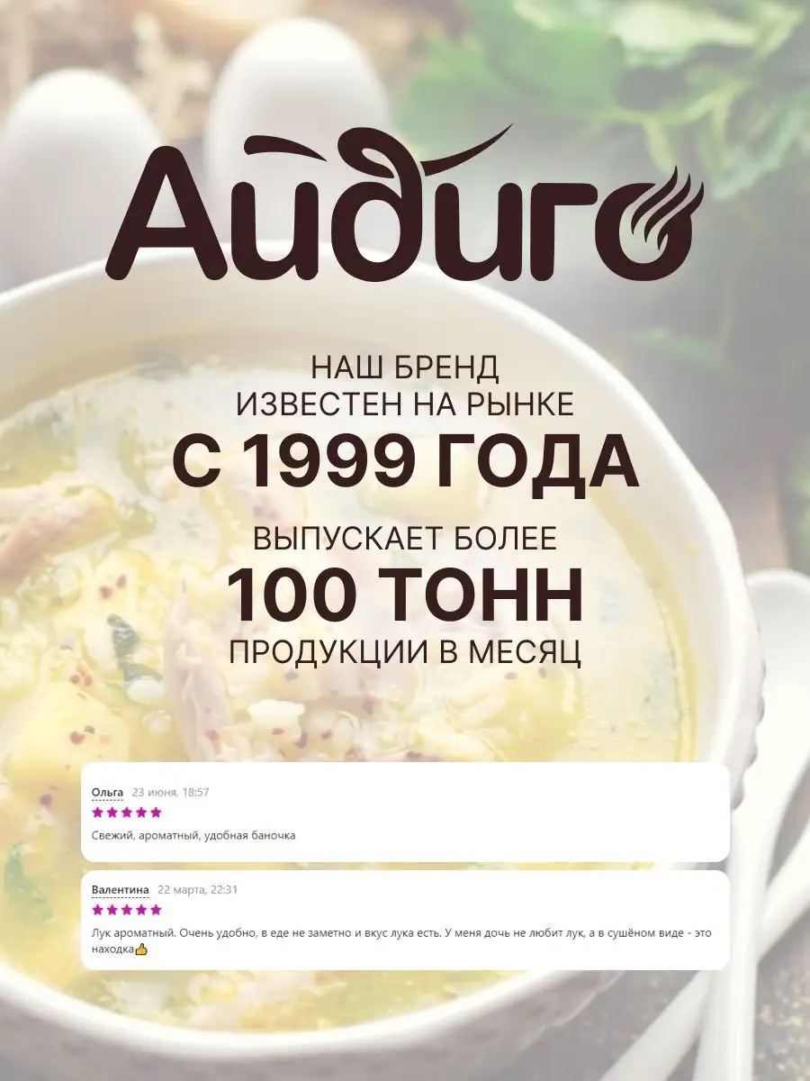 Лук репчатый сушеный, хрустящий, продукт Айдиго 45504329 купить в  интернет-магазине Wildberries