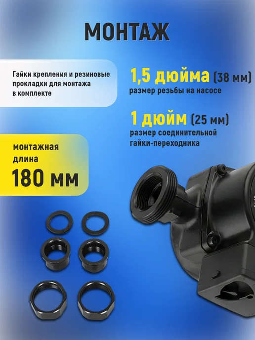 Циркуляционный насос HUTER СP 180-25-4L, 36 53 72Вт, 180254 л, 72 Вт, фото 4