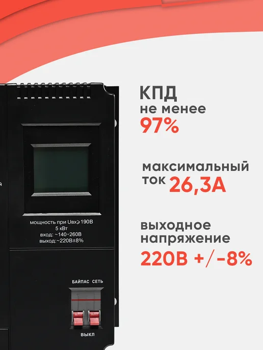 РЕСАНТА Стабилизатор напряжения GS-5kVa, 5 кВт, вариант, фото 4