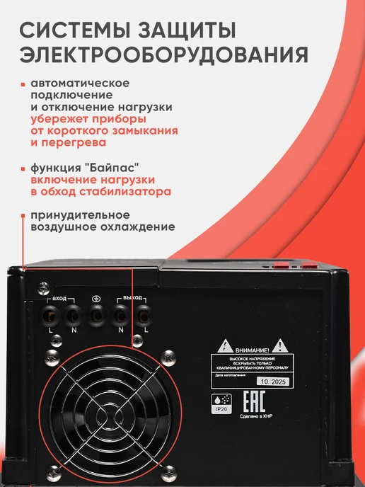 РЕСАНТА Стабилизатор напряжения GS-5kVa, 5 кВт, вариант, фото 5