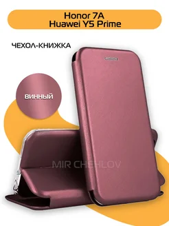 Чехол на Honor 7A Huawei Y5 Prime книжка Mir chehlov 45511416 купить за 243 ₽ в интернет-магазине Wildberries