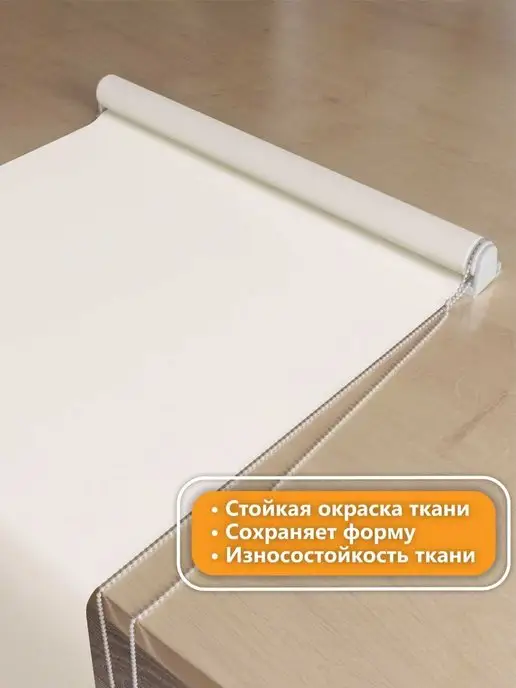 Peora Рулонные шторы 80 на 160, бежевый, фото 6
