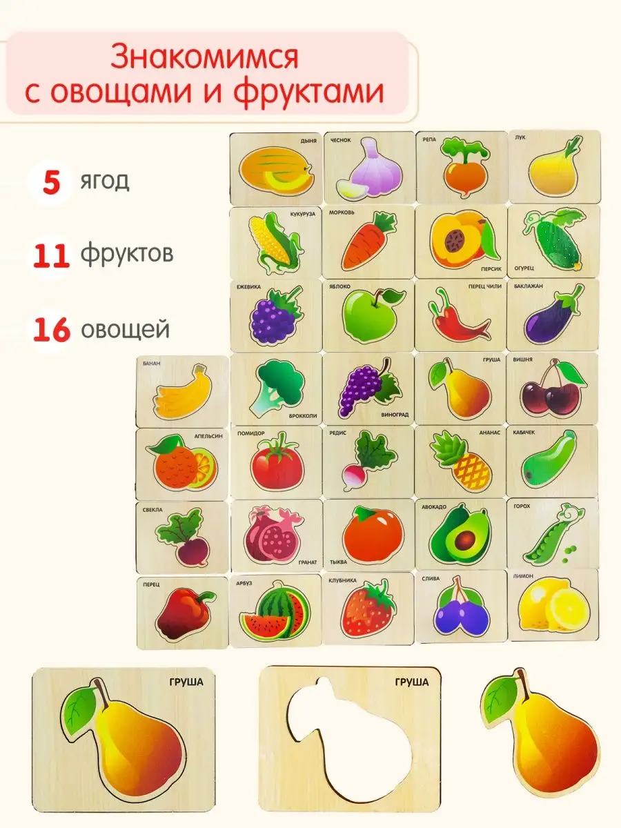 Лото детское деревянное Настольные игры для детей Подарок Alatoys 45513821  купить за 721 ₽ в интернет-магазине Wildberries