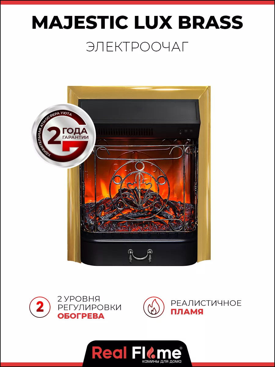 Электрокамин Majestic Lux, золотистый, звуковой эффект Realflame 45515090  купить в интернет-магазине Wildberries