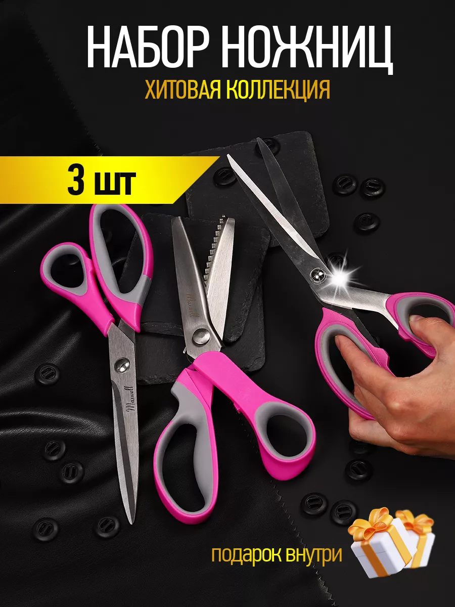 5 способов заточки ножниц в домашних условиях