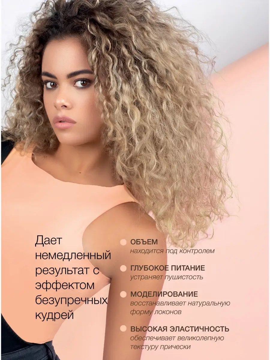 Кондиционер для вьющихся волос и кудрявых волос CURL LOVER Selective  Professional 45527503 купить за 1 949 ₽ в интернет-магазине Wildberries