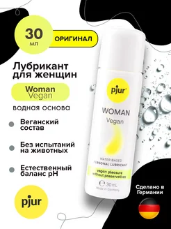 pjur / Лубрикант Woman Vegan на водной основе