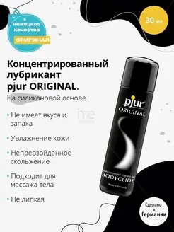 Концентрированный лубрикант pjur ORIGINAL Pjur 45532294 купить за 887 ₽ в интернет-магазине Wildberries