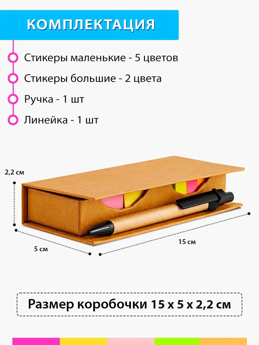 Закладки стикеры самоклеящиеся / стикеры для заметок набор Simplethi  45532572 купить за 266 ₽ в интернет-магазине Wildberries