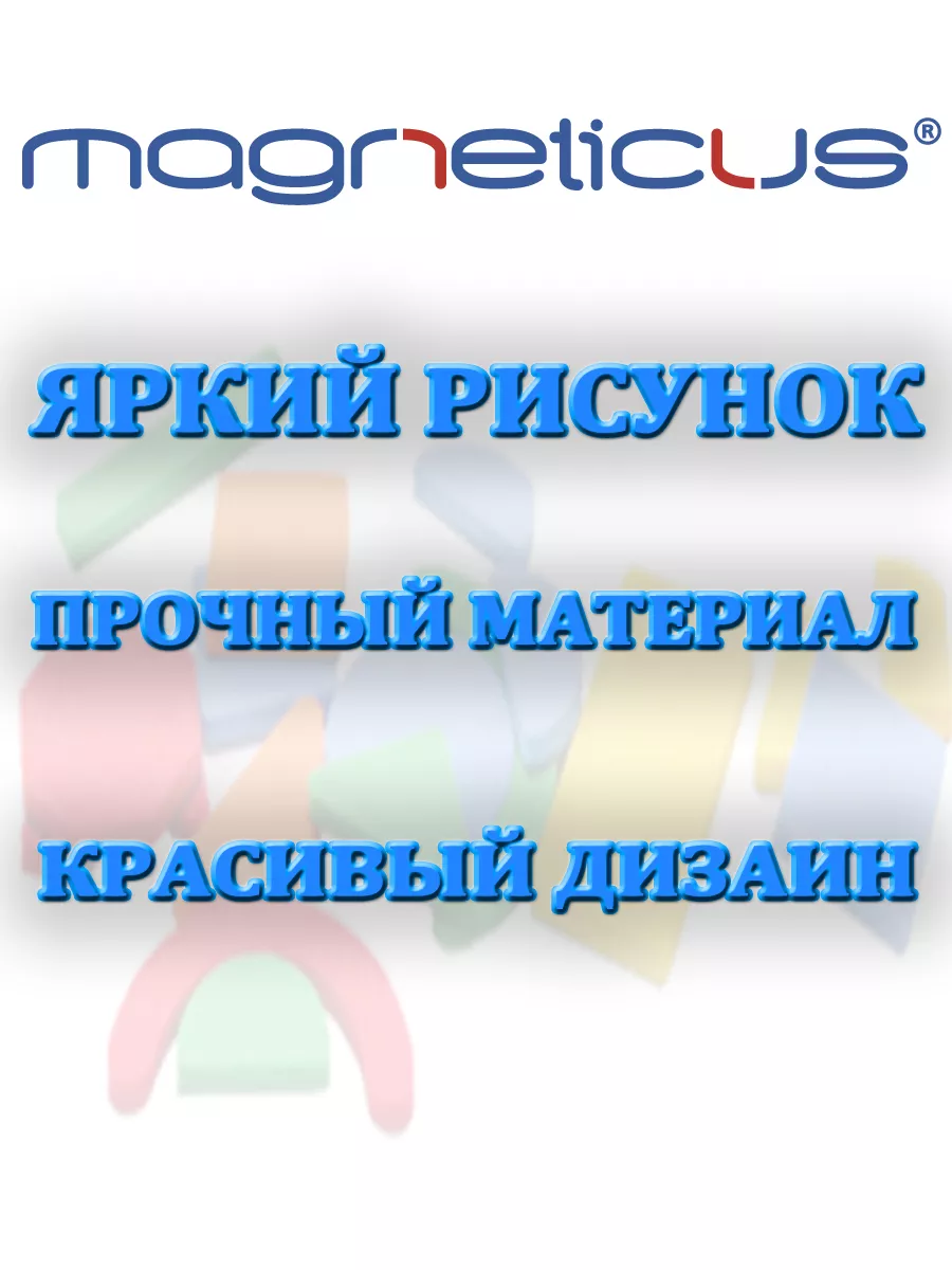 Магнитная мозайка Животные Magneticus 45533451 купить за 471 ₽ в  интернет-магазине Wildberries