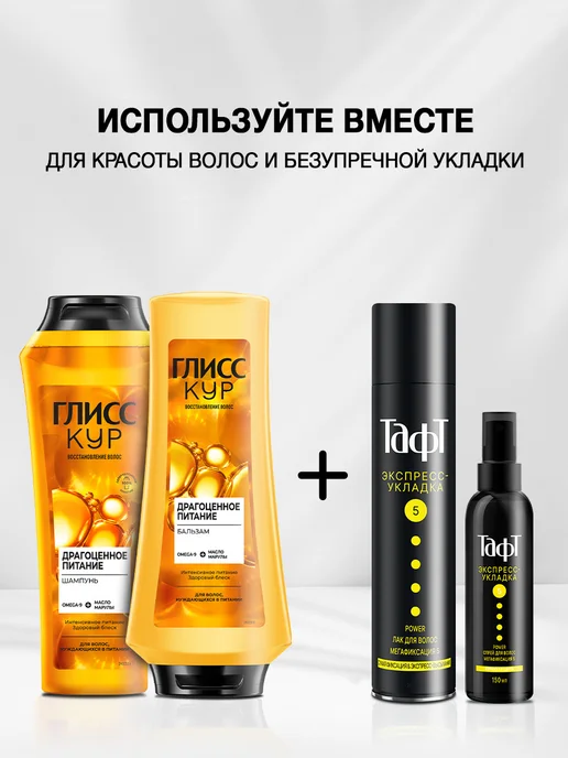 тафт Cпрей для укладки волоc Термозащита мегафиксация 150 мл, 150 мл, фото 8