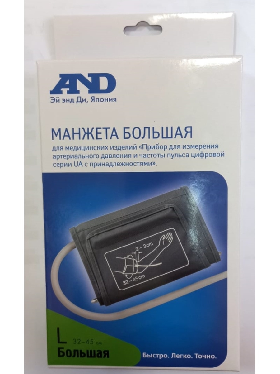 Манжета на плечо для тонометра БОЛЬШАЯ A&D 45535045 купить за 1 568 ₽ в  интернет-магазине Wildberries