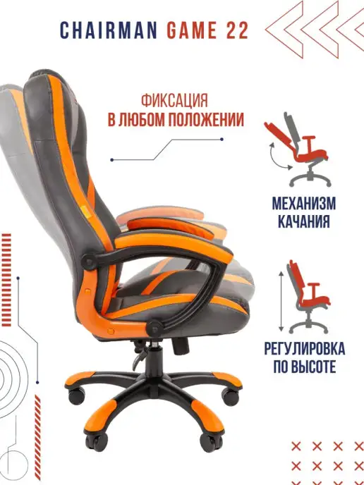 CHAIRMAN Игровое компьютерное кресло ДРАЙВ 22, до 180 кг, кожаное, 180 кг, фото 2