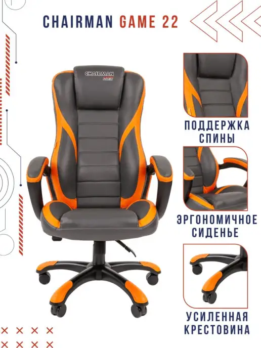 CHAIRMAN Игровое компьютерное кресло ДРАЙВ 22, до 180 кг, кожаное, 180 кг, фото 3
