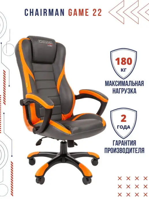 CHAIRMAN Игровое компьютерное кресло ДРАЙВ 22, до 180 кг, кожаное, 180 кг, фото 4